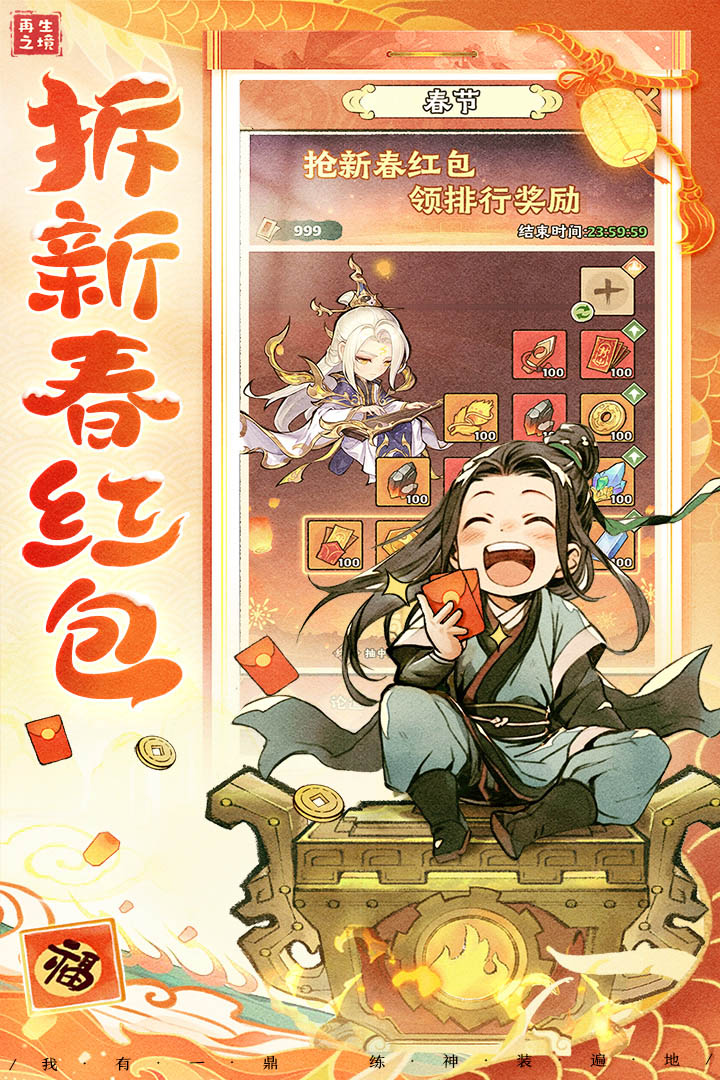 再生之境(官网版)