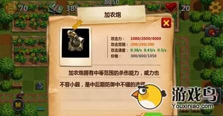 小小指挥官2之世界争霸防御塔大全图文详解[多图]图片4