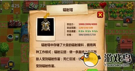 小小指挥官2之世界争霸防御塔大全图文详解[多图]图片7