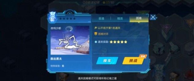 QQ飞车手游qs极速幻境第四章怎么走？qs极速幻境第四章通关路线攻略[多图]图片3