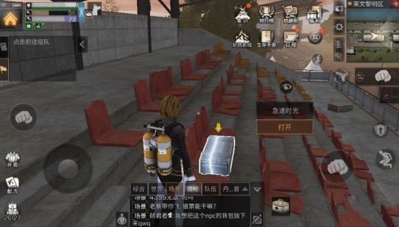 明日之后莱文市黎明区探索宝箱在哪？黎明区探索宝箱坐标位置大全[多图]图片4