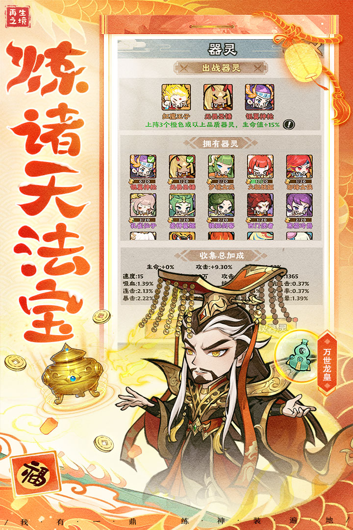 再生之境(官网版)
