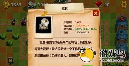 小小指挥官2之世界争霸防御塔大全图文详解[多图]图片2