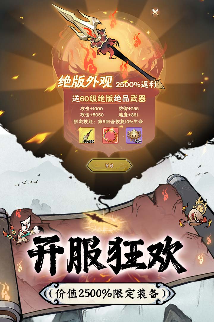 修道(手机版)