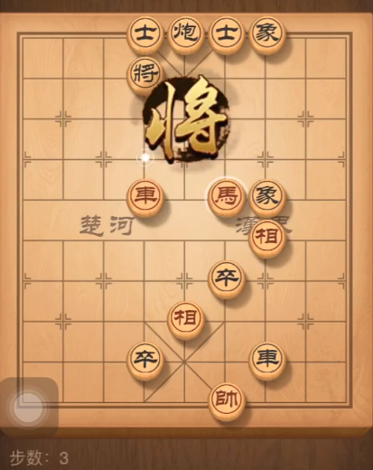天天象棋残局挑战178期通关攻略：5月25日残局挑战178关步法图[多图]图片4