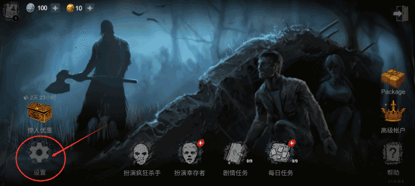 恐怖领域中文版(Horrorfield)