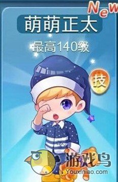 天天酷跑新版本最新人物萌萌正太属性解析[图]图片1