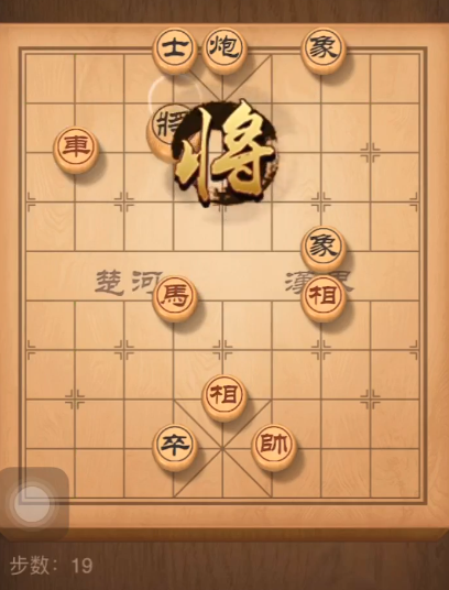 天天象棋残局挑战178期通关攻略：5月25日残局挑战178关步法图[多图]图片20