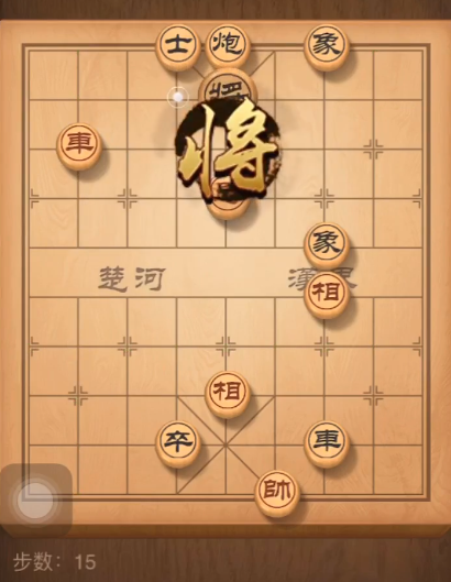 天天象棋残局挑战178期通关攻略：5月25日残局挑战178关步法图[多图]图片16