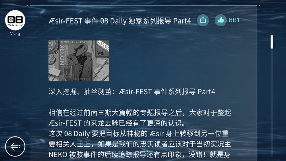 音乐世界CytusII(官方版)