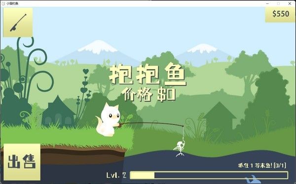 小猫钓鱼(深渊模组)
