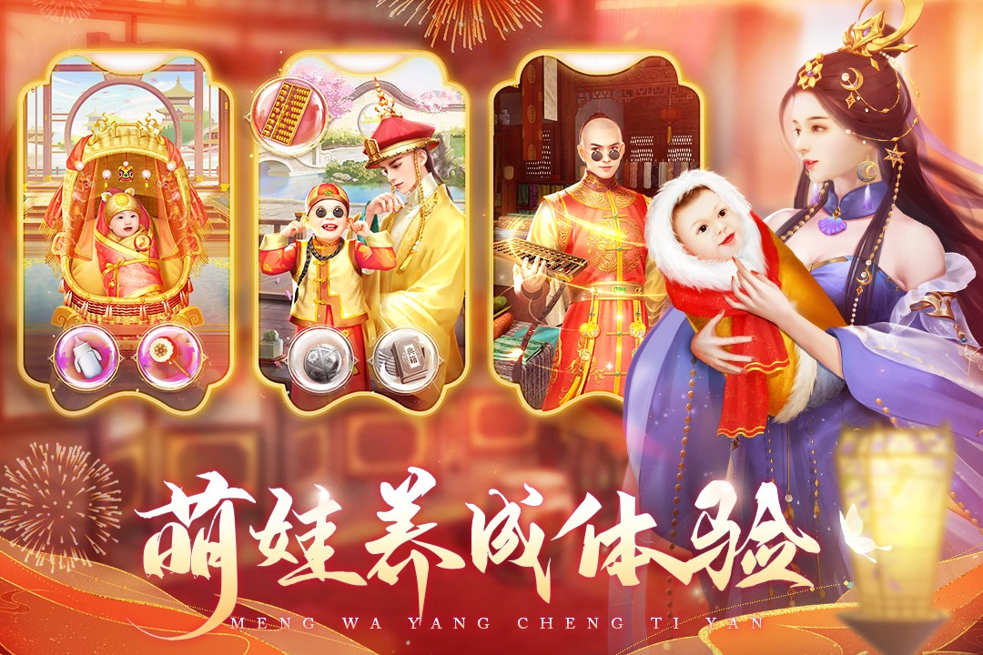 我在大清当皇帝(官网版)