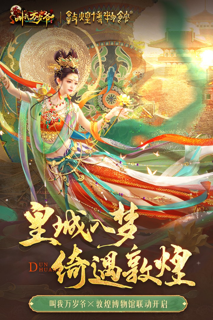 叫我万岁爷(官网版)