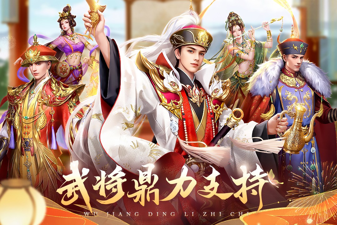 我在大清当皇帝(官网版)
