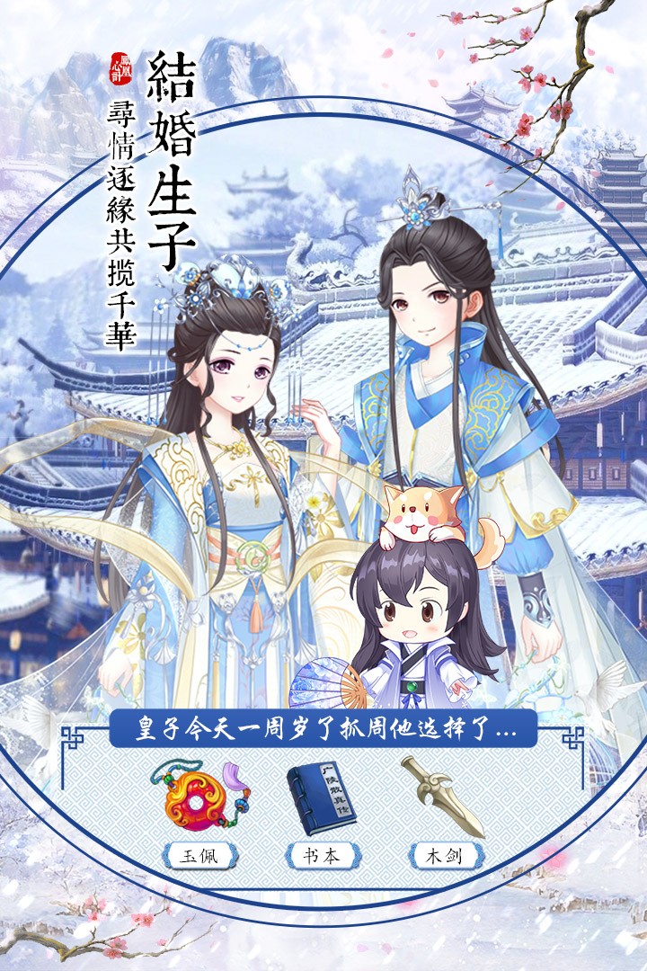 凤凰心计(官网版)