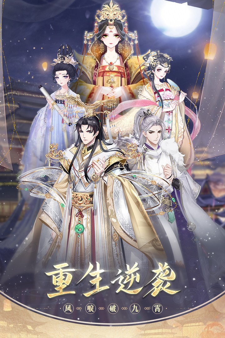 盛世芳华(官方版)