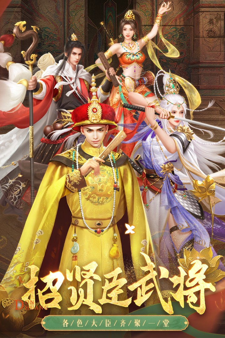 叫我万岁爷(官网版)
