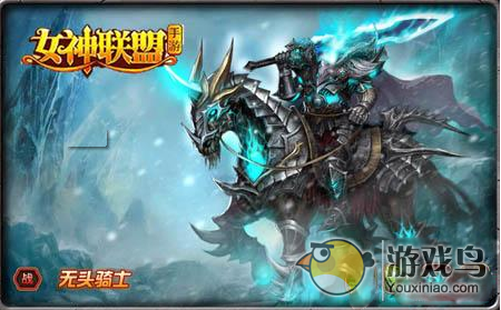 女神联盟手游无头骑士技能加点怎么做[图]图片1