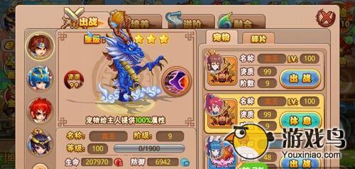 格斗冒险岛宠物进阶方法 宠物融合攻略[多图]图片1