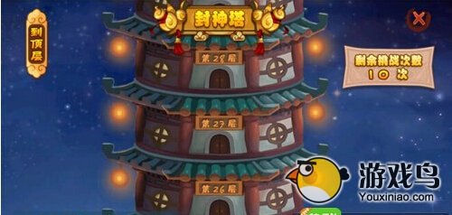 格斗冒险岛封神塔系统怎么玩详细图文教程[多图]图片1