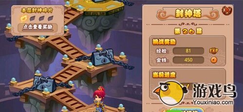 格斗冒险岛封神塔系统怎么玩详细图文教程[多图]图片2