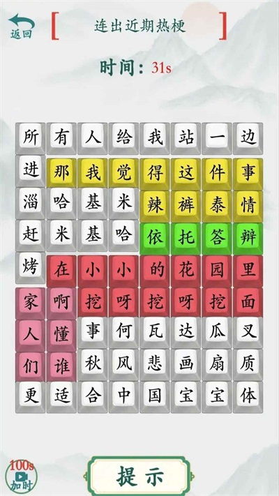 模拟汉字战争.png 模拟汉字战争.png