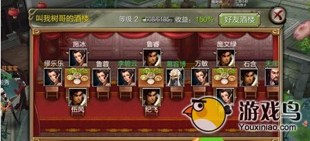 天龙八部3D酒楼系统详解 如何经营得金钱[多图]图片1