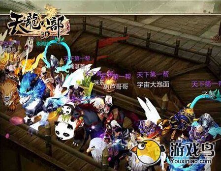 天龙八部3D帮战怎么玩 来场酣畅淋漓的战斗[多图]图片3