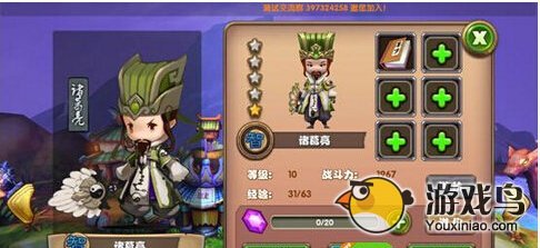 全民闯天下装备系统攻略 英雄全方位进阶[多图]图片1