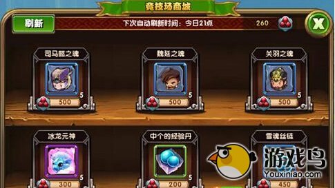 全民闯天下装备系统攻略 英雄全方位进阶[多图]图片3