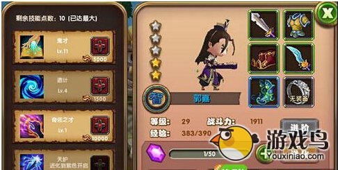 全民闯天下装备系统攻略 英雄全方位进阶[多图]图片2