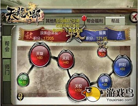 天龙八部3D帮战怎么玩 来场酣畅淋漓的战斗[多图]图片1