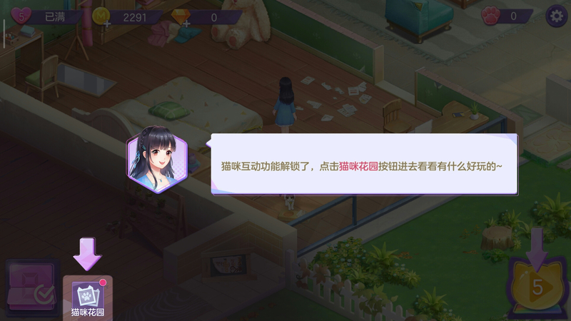 喵与筑攻略大全​：猫咪养成攻略[视频][多图]图片2