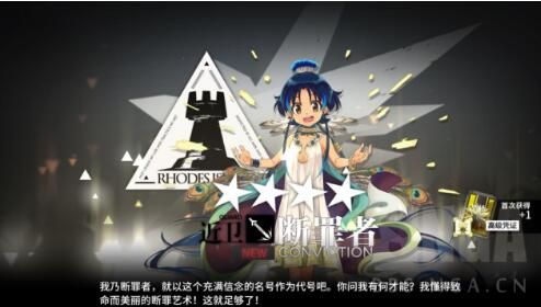 明日方舟断罪者的背景故事是什么？愚人节新干员断罪者档案资料详解[视频][多图]图片1