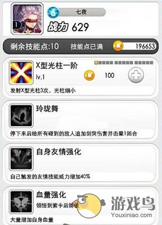 陌陌弹珠新手攻略 陌陌弹珠卡牌升级小技巧[图]图片1