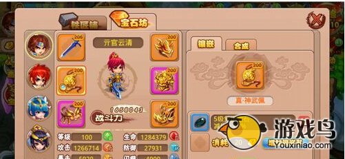 格斗冒险岛宝石有什么用及获得途径[多图]图片3