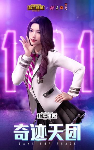 和平精英奇迹天团套装怎么获得？火箭少女奇迹天团套装获取攻略[视频][多图]图片2