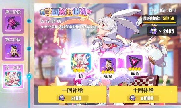崩坏3德丽莎生日会活动大全：可爱凭证获取及奖励兑换攻略[视频][多图]图片2