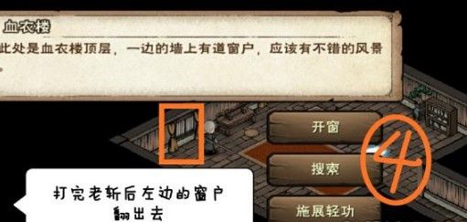 烟雨江湖血衣楼在哪里？血衣楼位置攻略[视频][多图]图片2