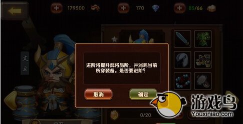 全民闯天下英雄进阶如何操作提升英雄品质[多图]图片3