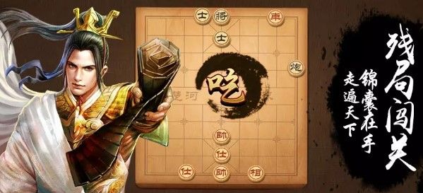 天天象棋残局挑战169期通关攻略：3月23日残局挑战169期怎么过？[视频][多图]图片1