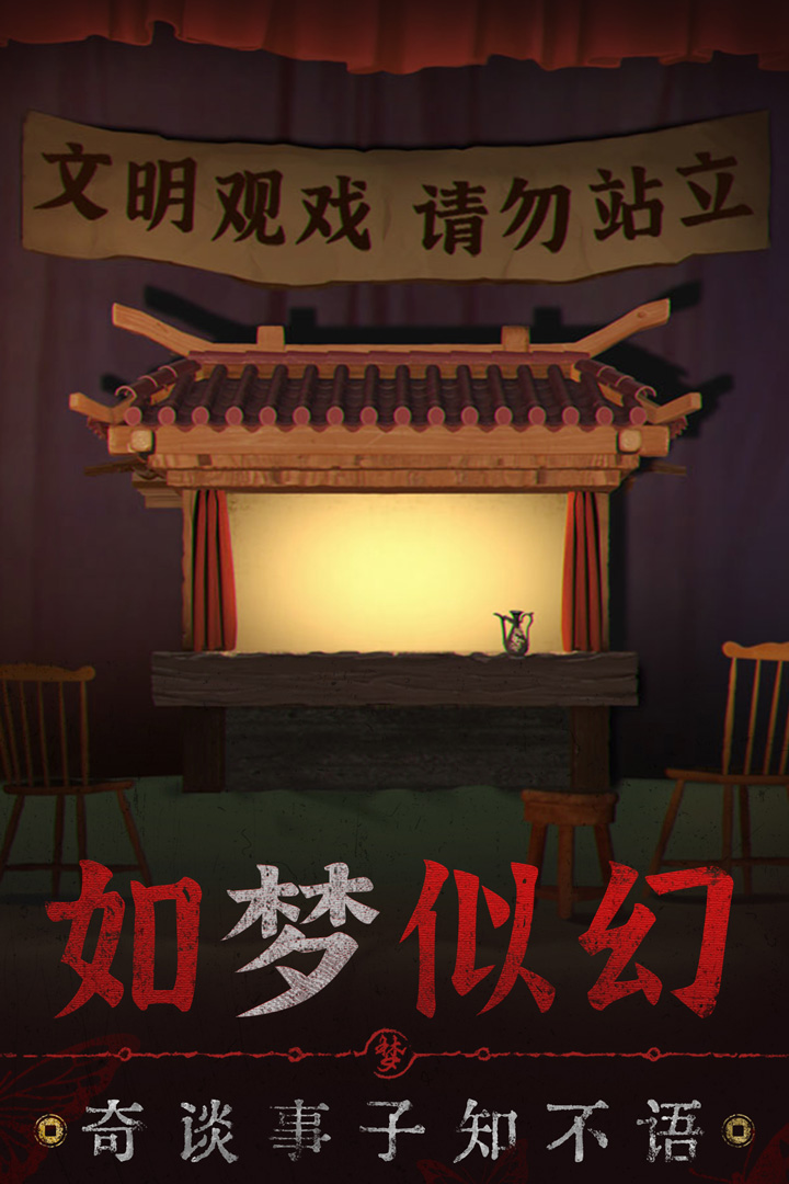 无间梦境(官方版)