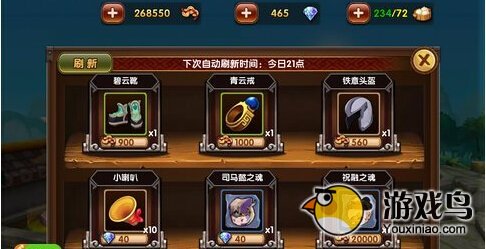 全民闯天下日常任务如何完成 快速升级[多图]图片5