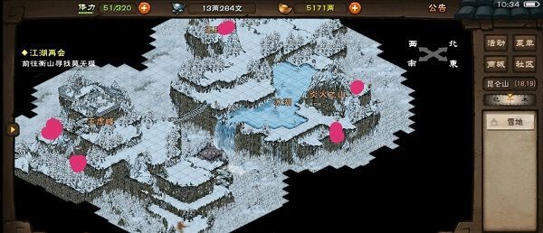 烟雨江湖昆仑山主线支线攻略：昆仑山资源点大全[视频][多图]图片2