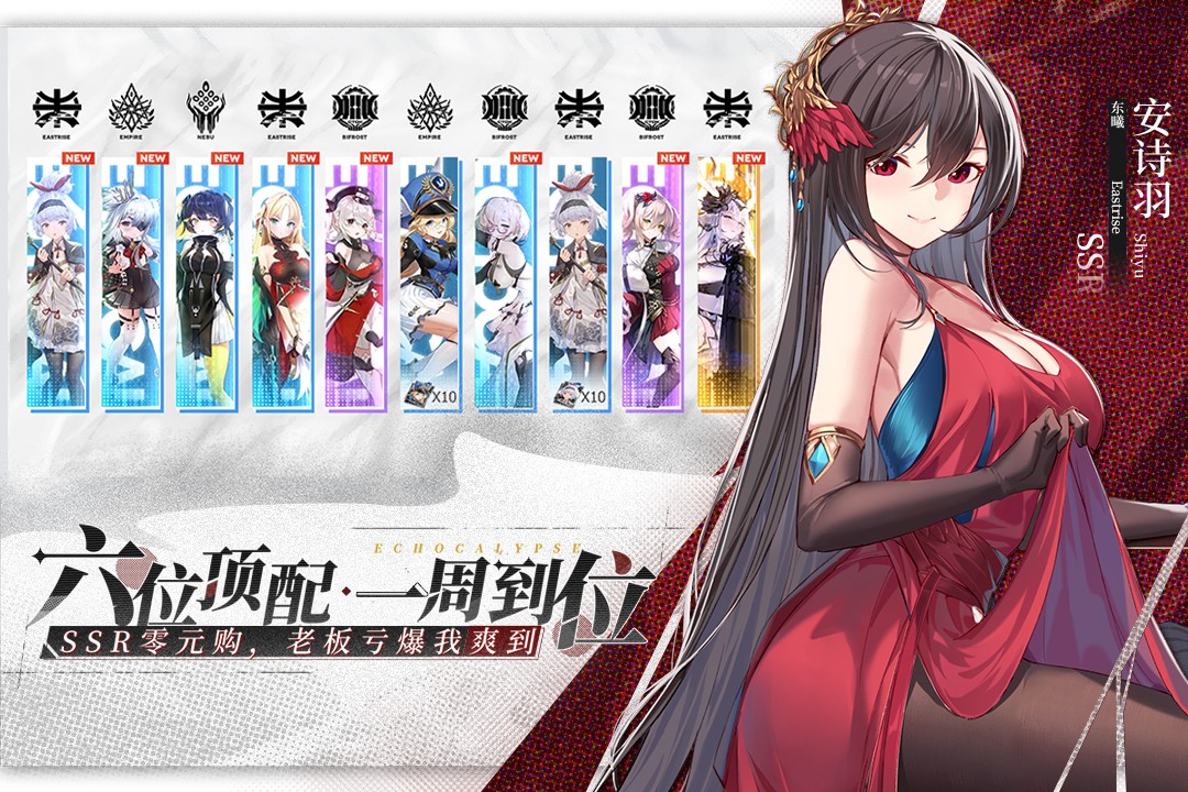 绯色回响(官方版)