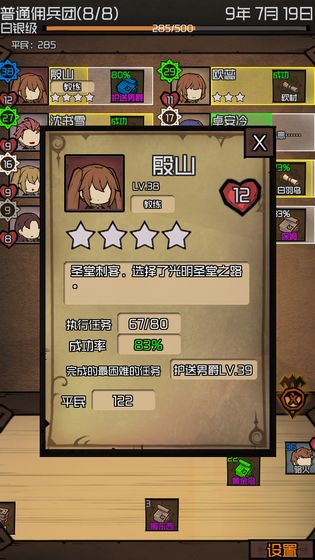 数值佣兵团(最新版)