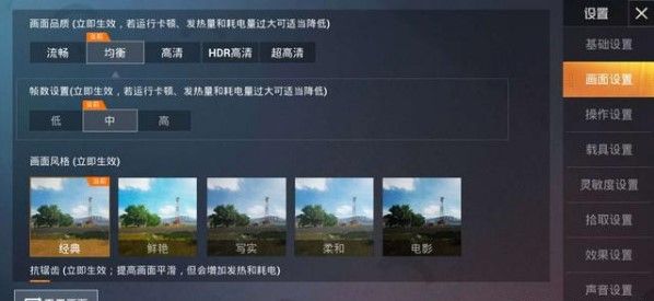 和平精英操作设置怎么调最好？最佳操作设置推荐[视频][多图]图片3