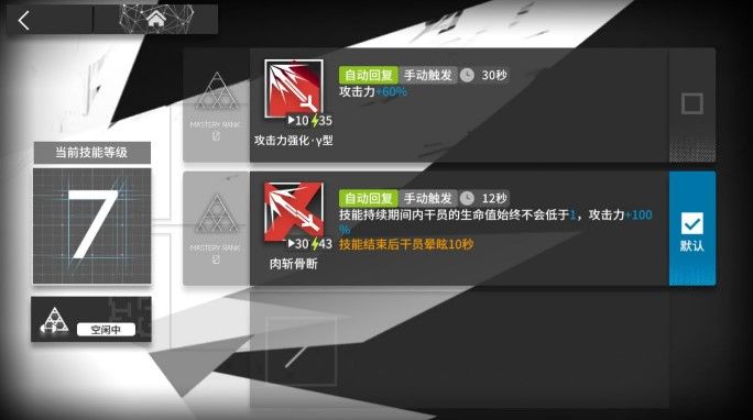 明日方舟危机合约高星攻略：危机合约使用技巧分享[视频][多图]图片1