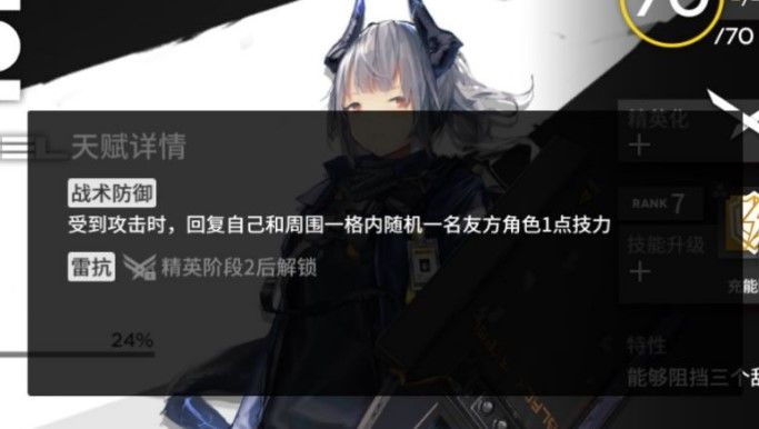 明日方舟危机合约高星攻略：危机合约使用技巧分享[视频][多图]图片3