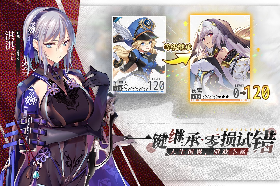 绯色回响(官方版)
